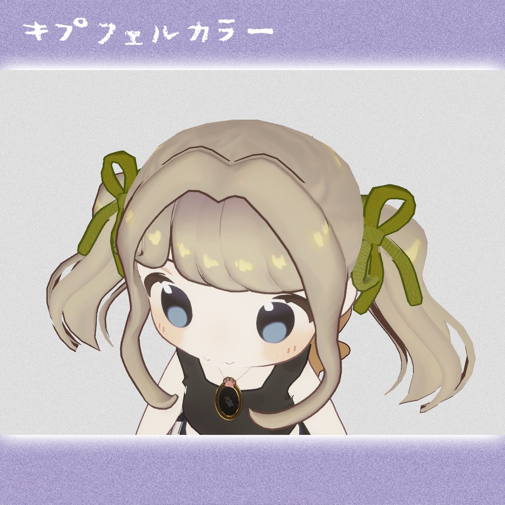 まめツイン-クロシェットこーぎー版