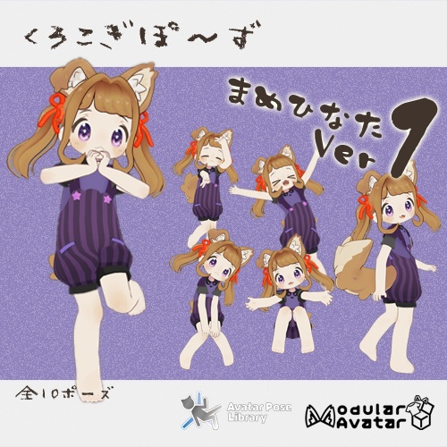 くろこぎぽ~ず【まめひなた対応全10種】