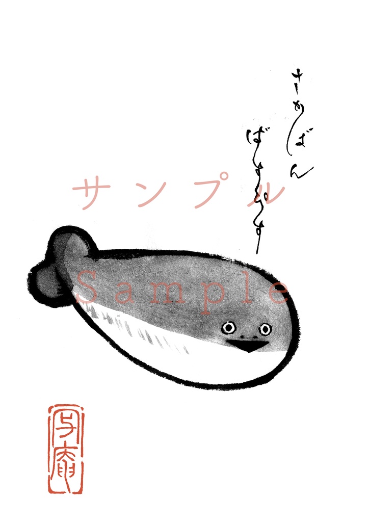 サカバンバスピス トートバッグ