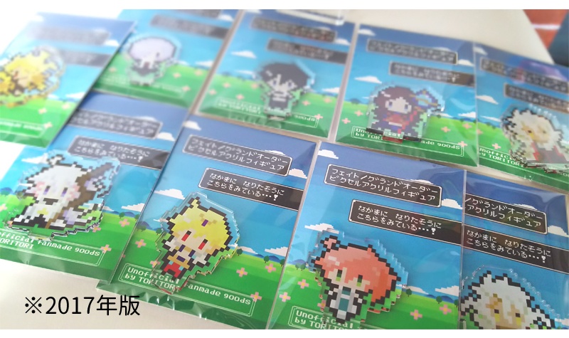 12種▼ピクセルアクリルスタンド【FGO同人】