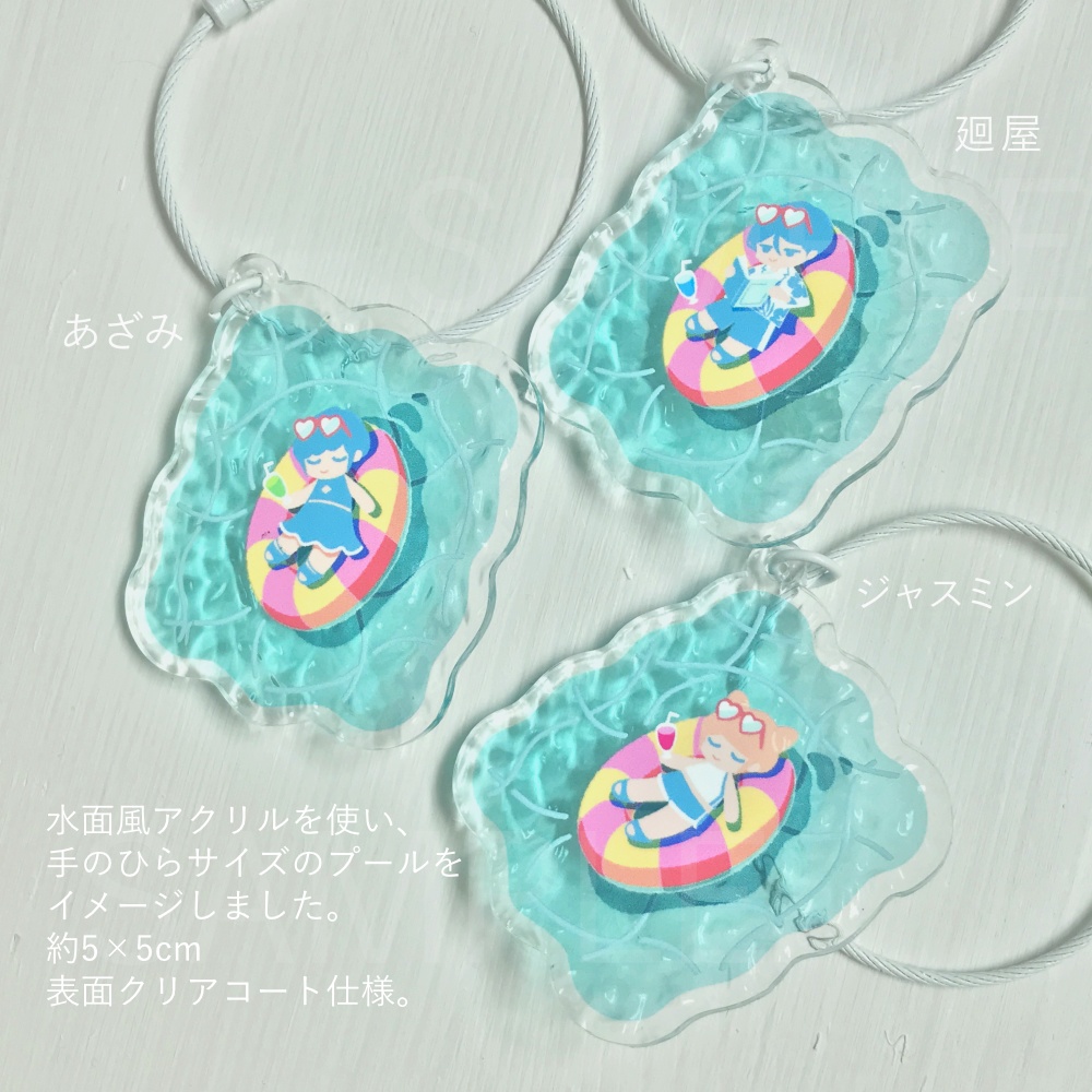 【完売】TKC同人/水面アクリルキーホルダー ▼手のひらプール▲