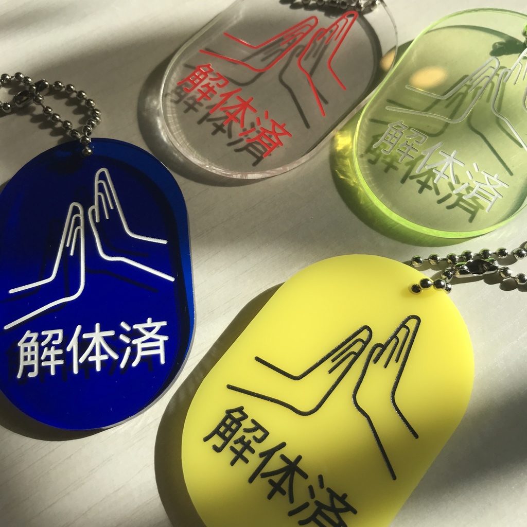 【11/6販売開始】TKC同人▼解体済!彫刻レトロキーホルダー