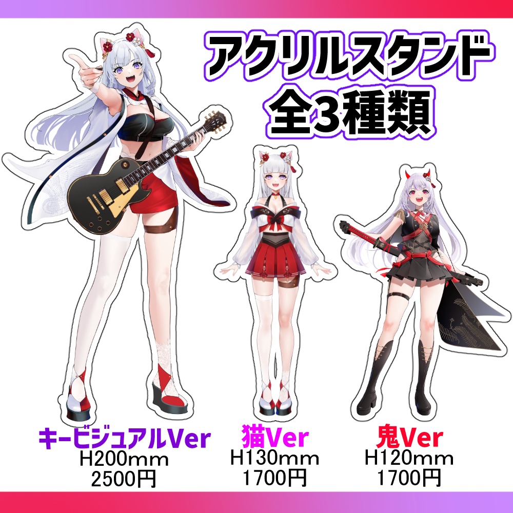 六吼弦みあか オリジナルグッズ