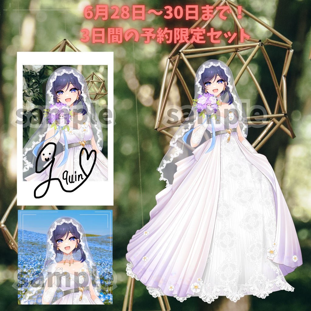 予約終了【 #ジゼルクイン ジューンブライドグッズ】全部セット(限定ボイス、アクスタ、アクキー、直筆サイン付きチェキ風フォト)