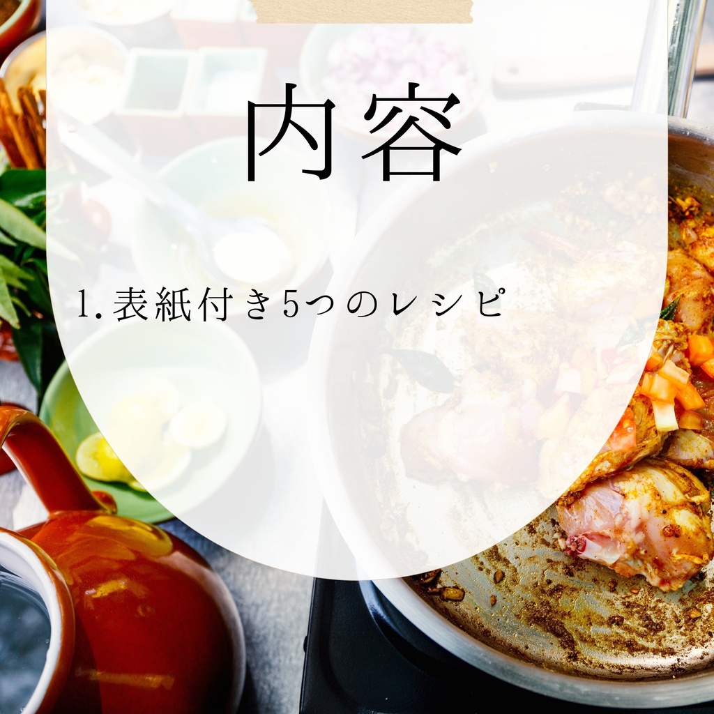 【 #擬ジゼルお料理教室 】レシピ帳【応援グッズ】