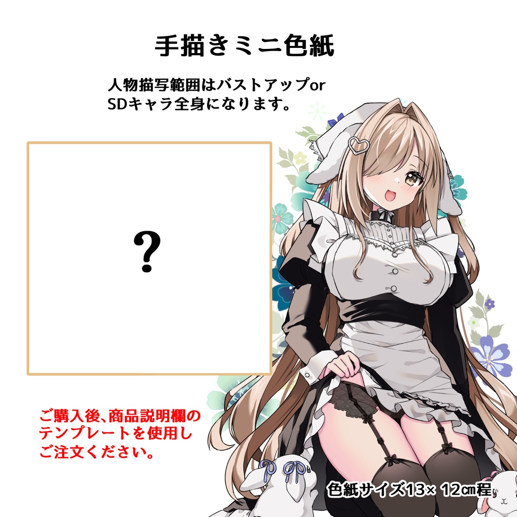 【数量限定】お楽しみ手書き色紙