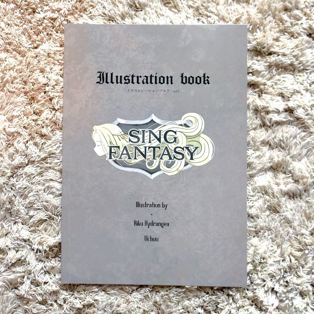 【SING FANTASY】イラストブック vol.1