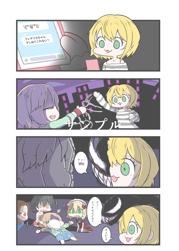 ゆるふわクレイジんご