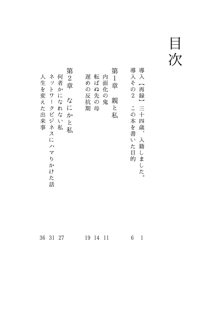 やがて真珠になる