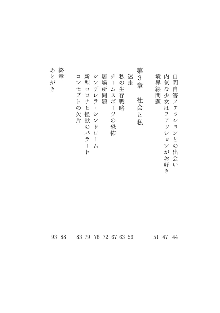 やがて真珠になる【B品】水中edition