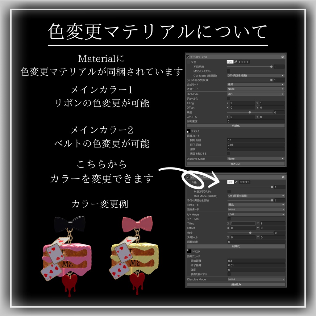 16アバター対応🍰 Re:Alice -EAT ME/SUCK ME-⏱ 【VRC想定】