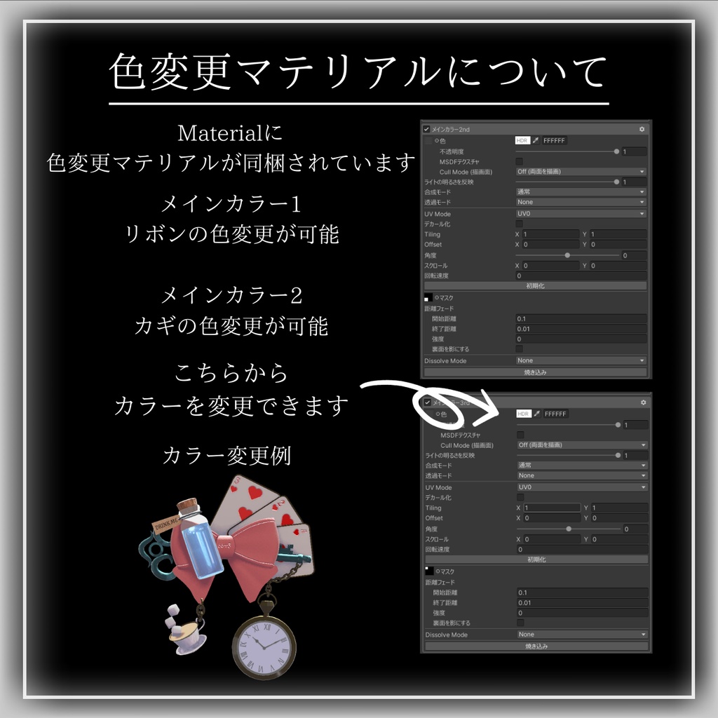 🎀Re:Alice -Liddell Slide- 【VRC想定】