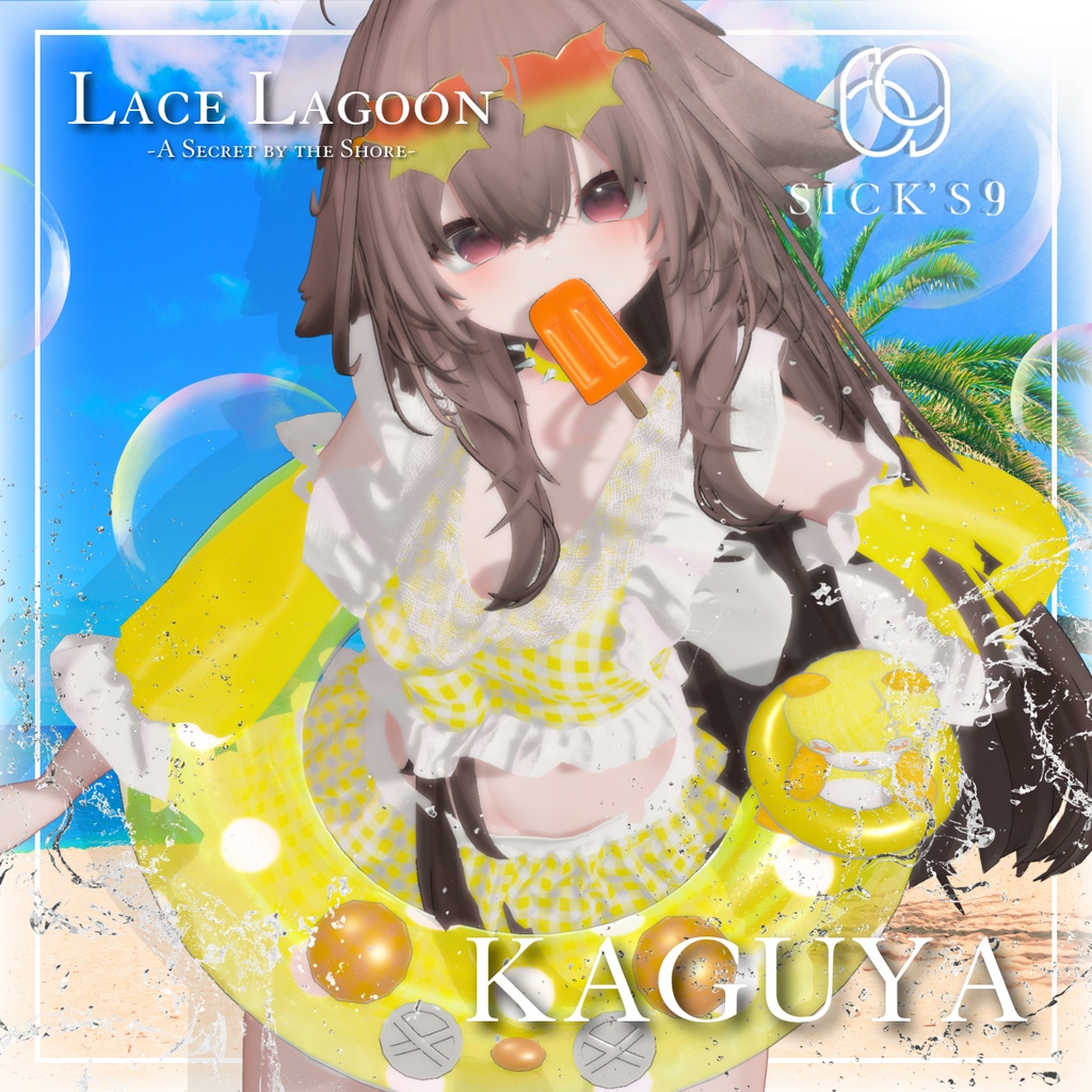 【12アバター対応】☀️Lace Lagoon -A Secret by the Shore-☀️