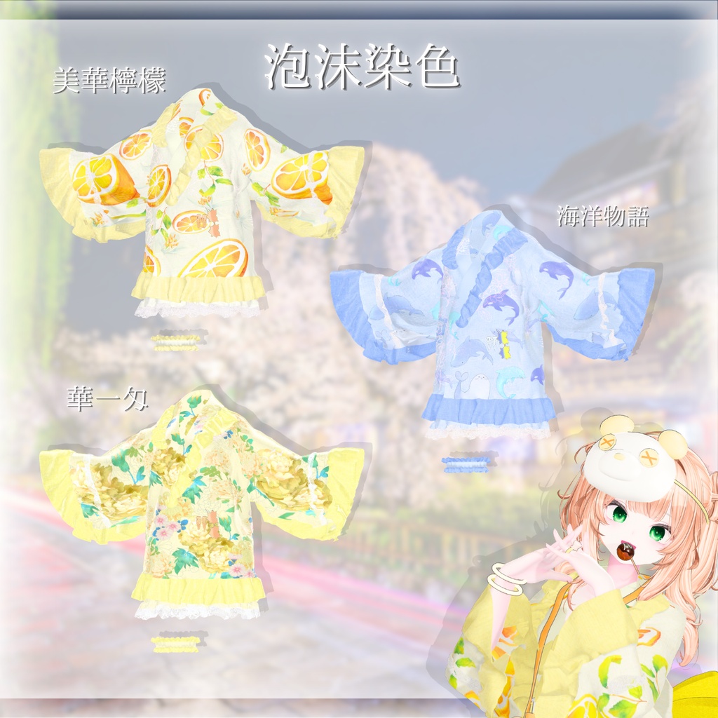ðSALEäžã14ã¢ãã¿ãŒå¯Ÿå¿ãðä¹å¥³æ¥å -Otome Biyori-ð