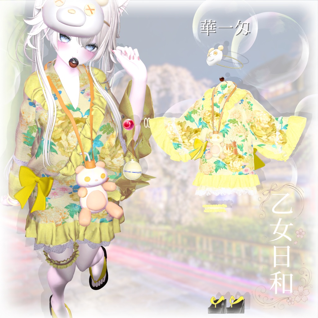 ðSALEäžã14ã¢ãã¿ãŒå¯Ÿå¿ãðä¹å¥³æ¥å -Otome Biyori-ð