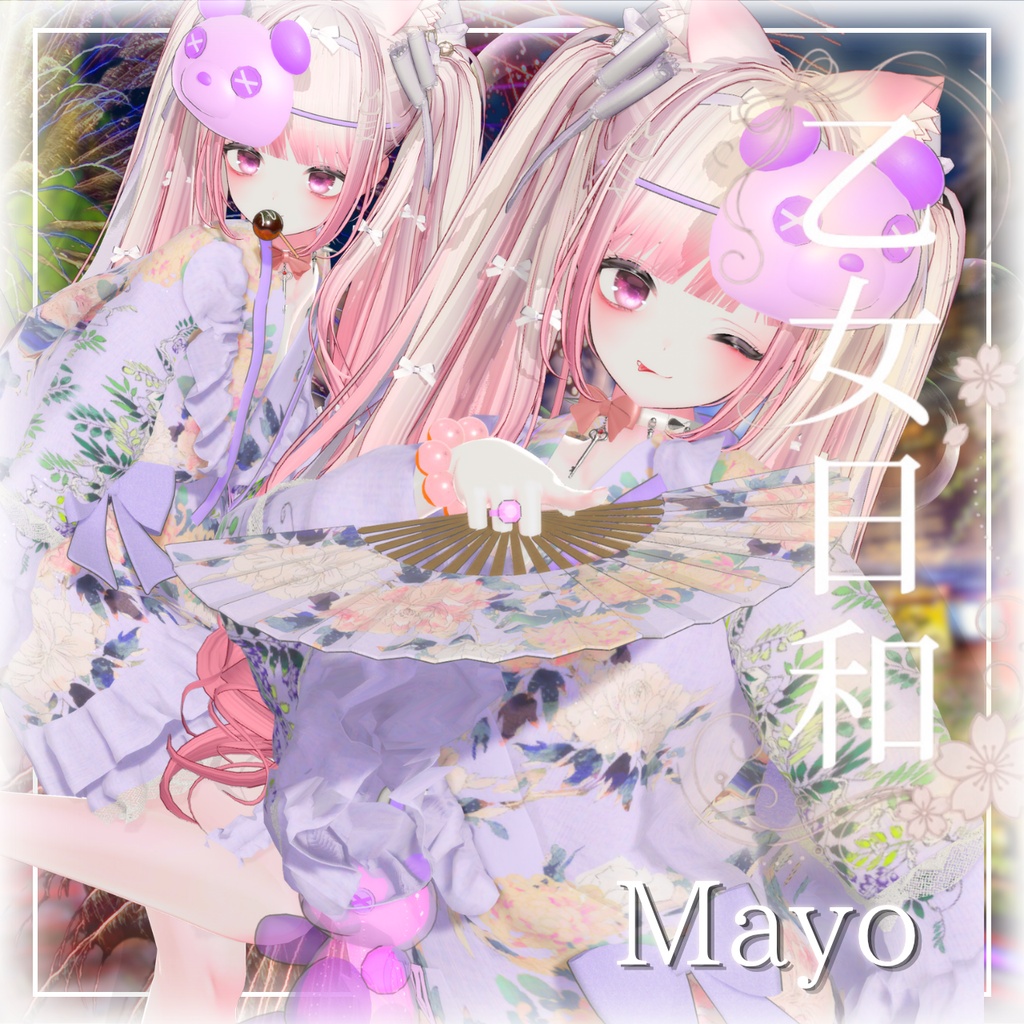 ðSALEäžã14ã¢ãã¿ãŒå¯Ÿå¿ãðä¹å¥³æ¥å -Otome Biyori-ð