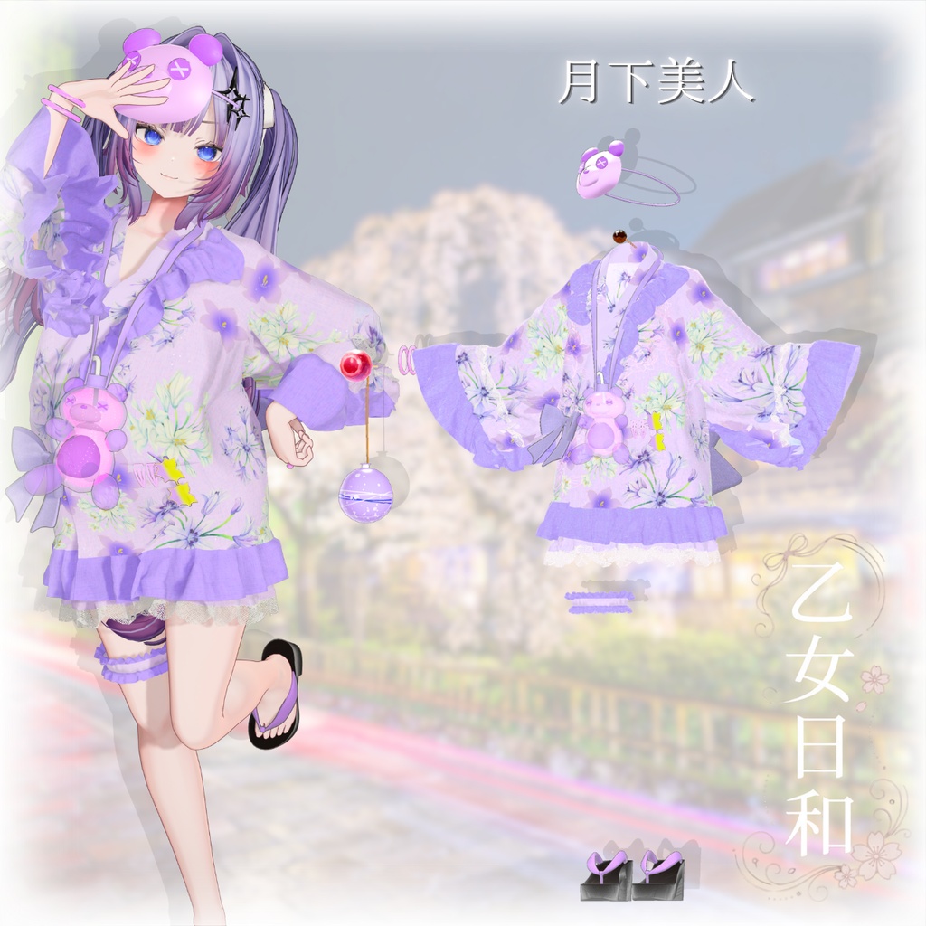 ðSALEäžã14ã¢ãã¿ãŒå¯Ÿå¿ãðä¹å¥³æ¥å -Otome Biyori-ð