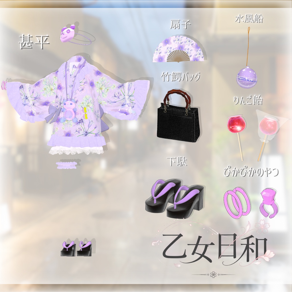 ðSALEäžã14ã¢ãã¿ãŒå¯Ÿå¿ãðä¹å¥³æ¥å -Otome Biyori-ð