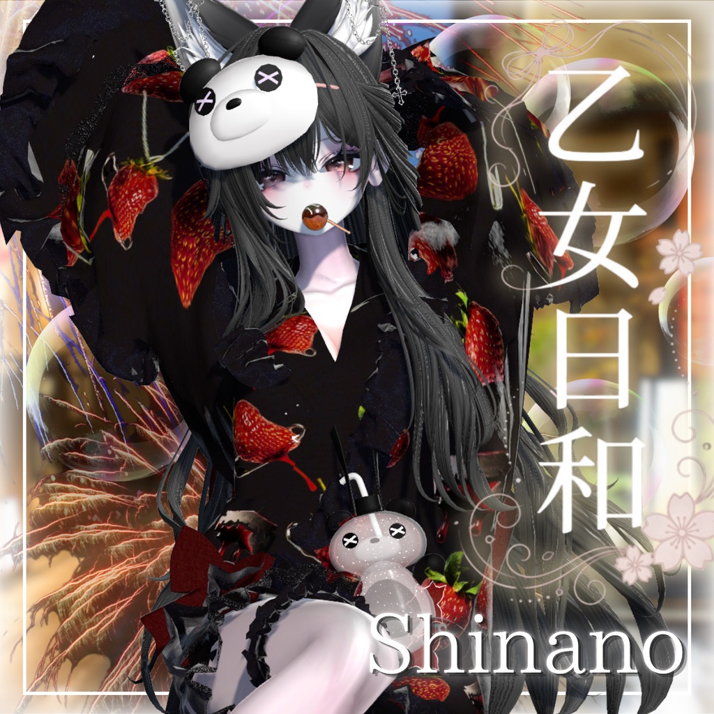 ðSALEäžã14ã¢ãã¿ãŒå¯Ÿå¿ãðä¹å¥³æ¥å -Otome Biyori-ð