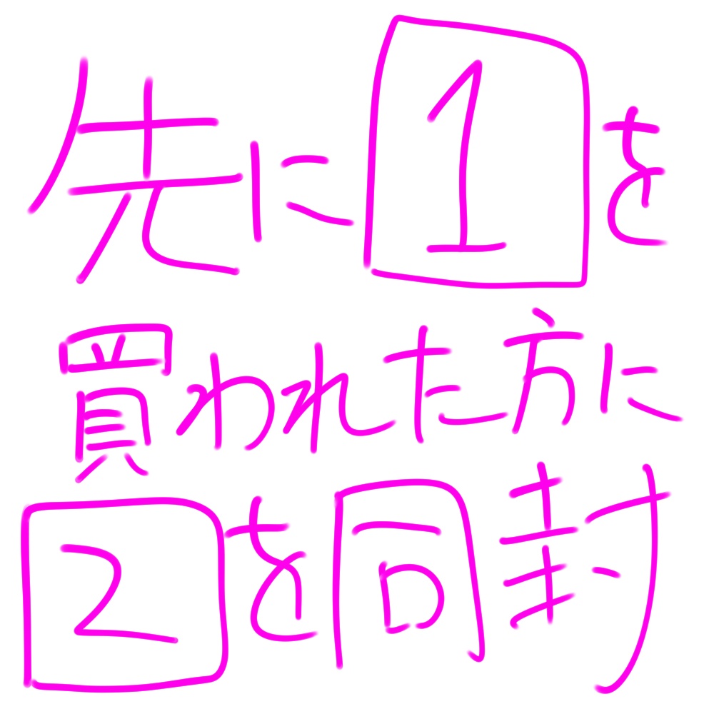 追加商品用1000円