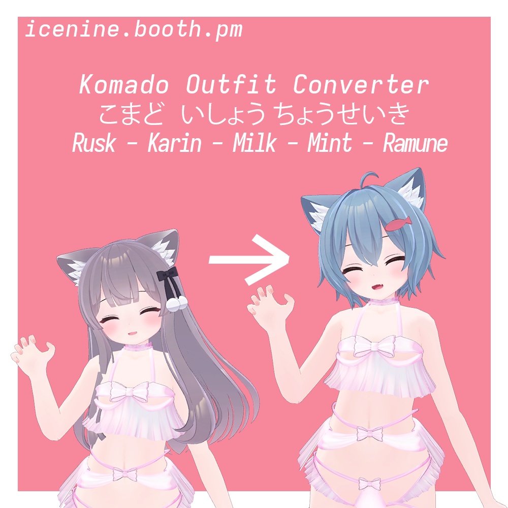 【こまど】Komado Outfit Converter (Rusk, Karin, Milk, Mint, Ramune)