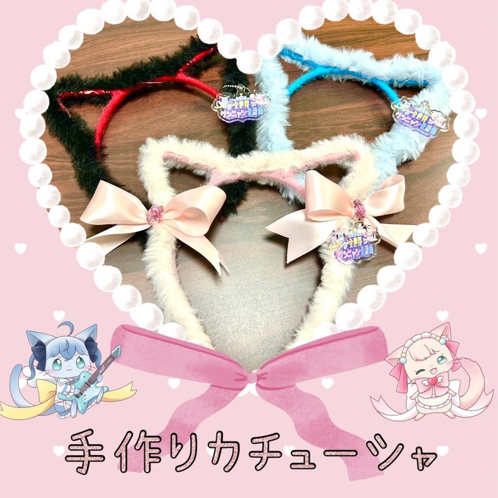 【数量限定】アクキー付きわんにゃんカチューシャver.1（ランダム）
