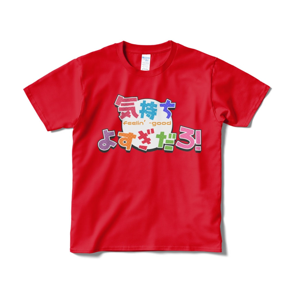 気持ちよすぎだろ!Tシャツ