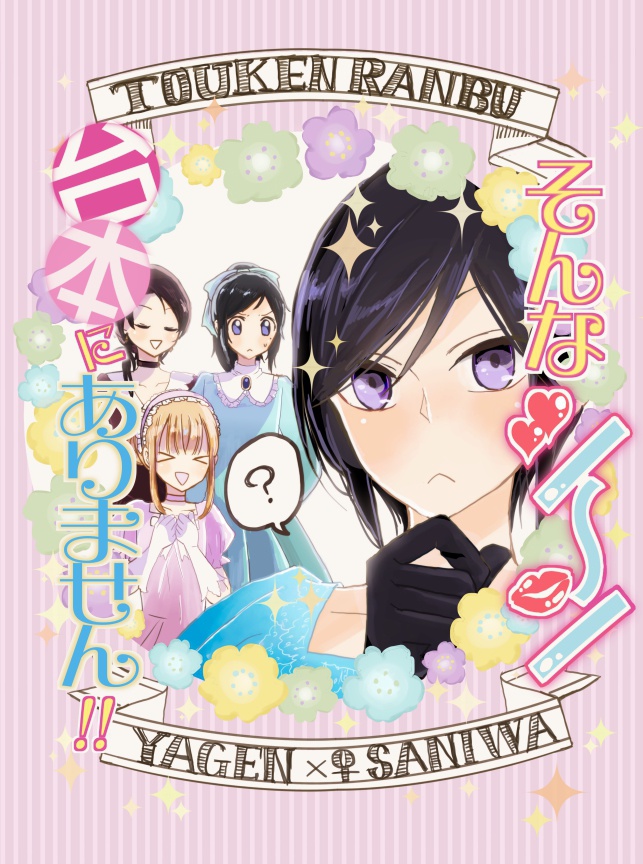 【あんしんBOOTHパック】そんなシーン台本にありません!!