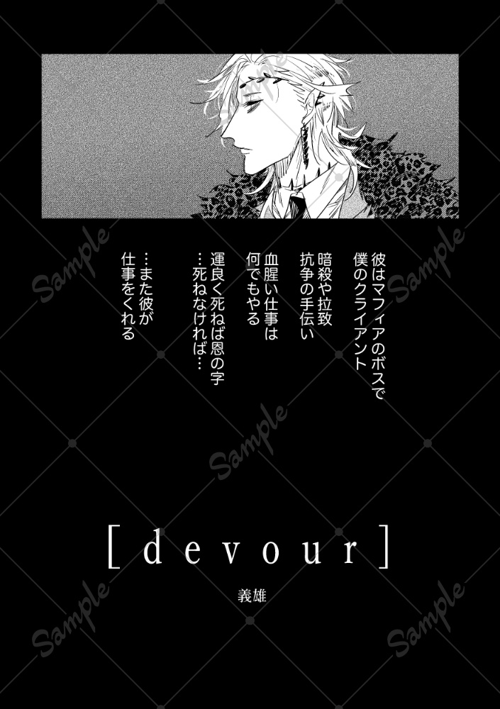 ハデブブアンソロジー Hug and Desire the Breath of Blooms