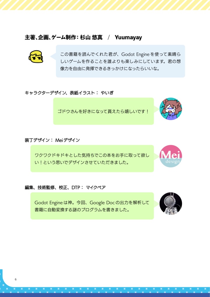 ゆるっとはじめる Godot Engine ゲームプログラミング 入門編①クリッカーゲーム