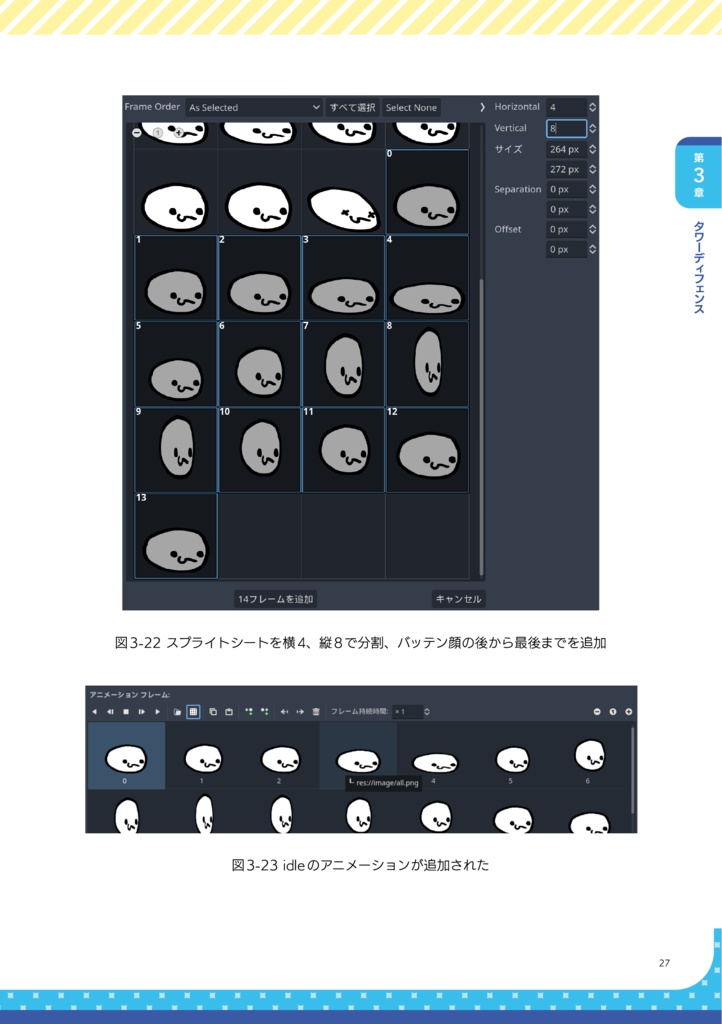 ゆるっとはじめる Godot Engine ゲームプログラミング 入門編③タワーディフェンス