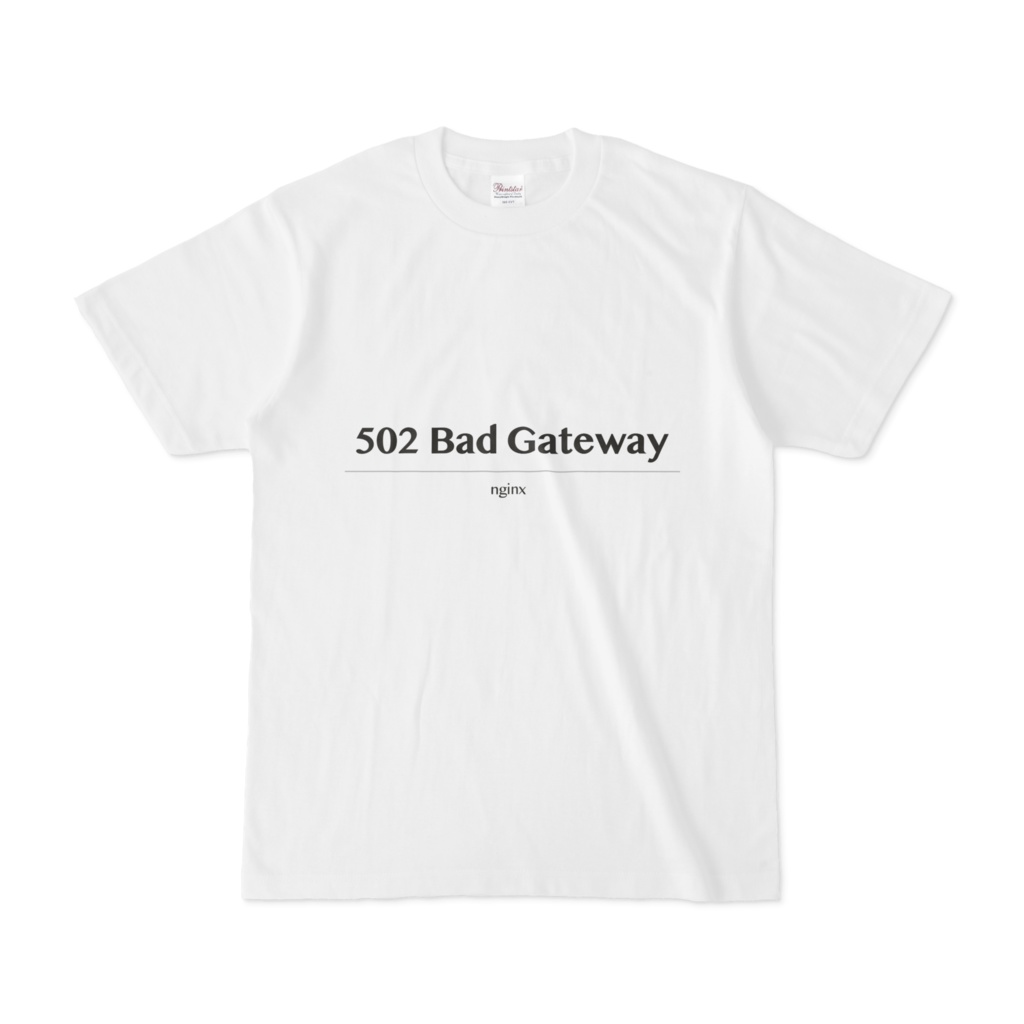 502 Bad Gateway エラーTシャツ