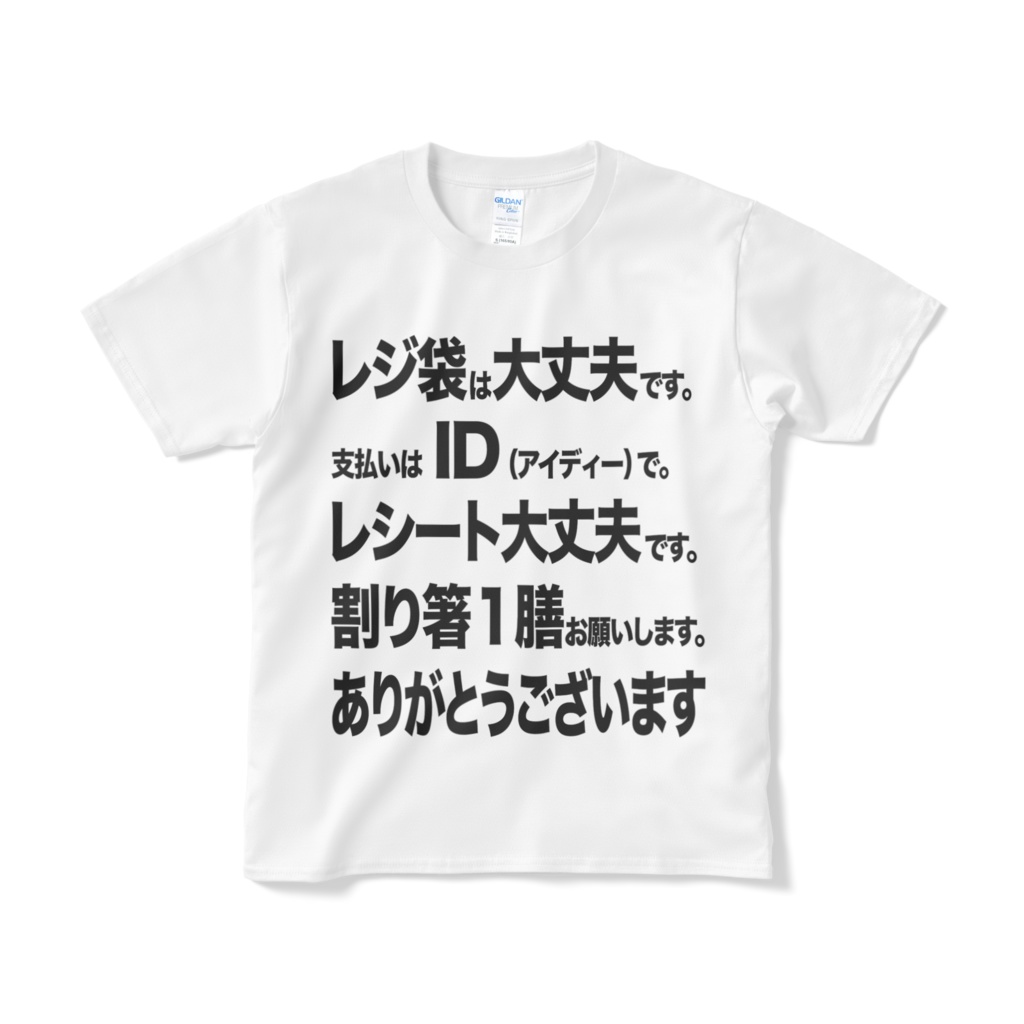 日本のコンビニ向けTシャツ（ID）