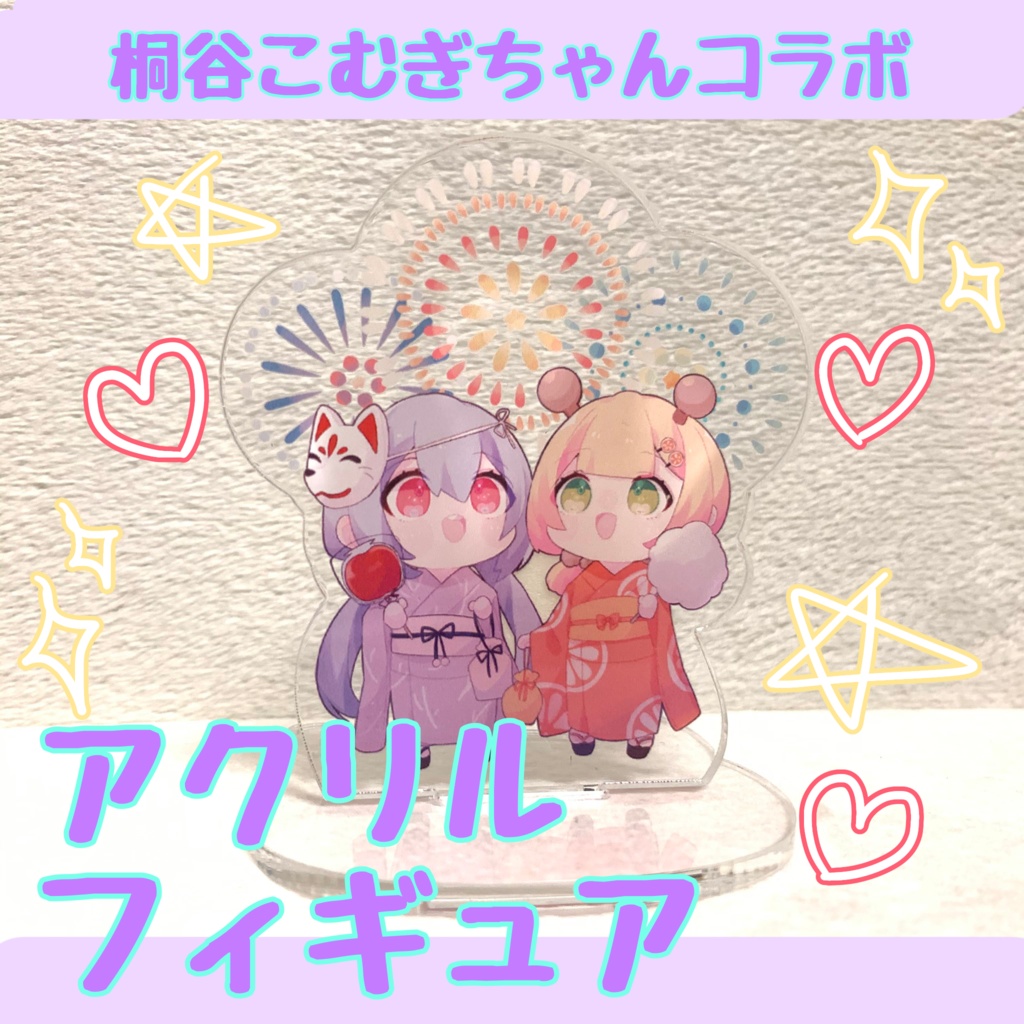 桐谷こむぎちゃんとコラボグッズ✨アクリルフィギュア