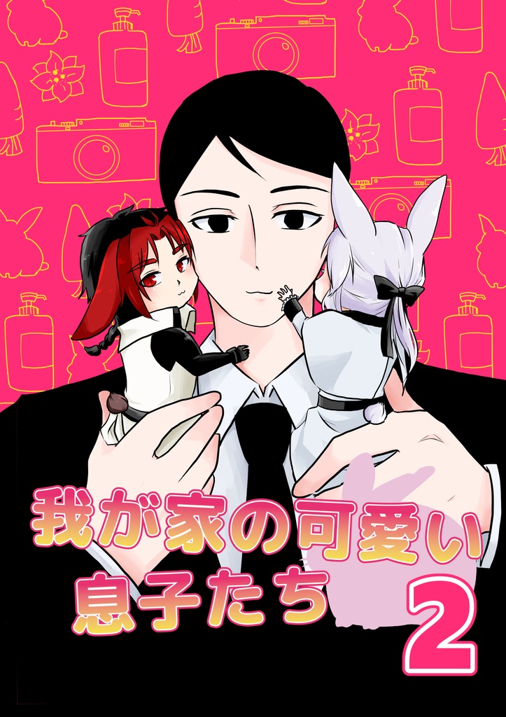 我が家の可愛い息子たち2