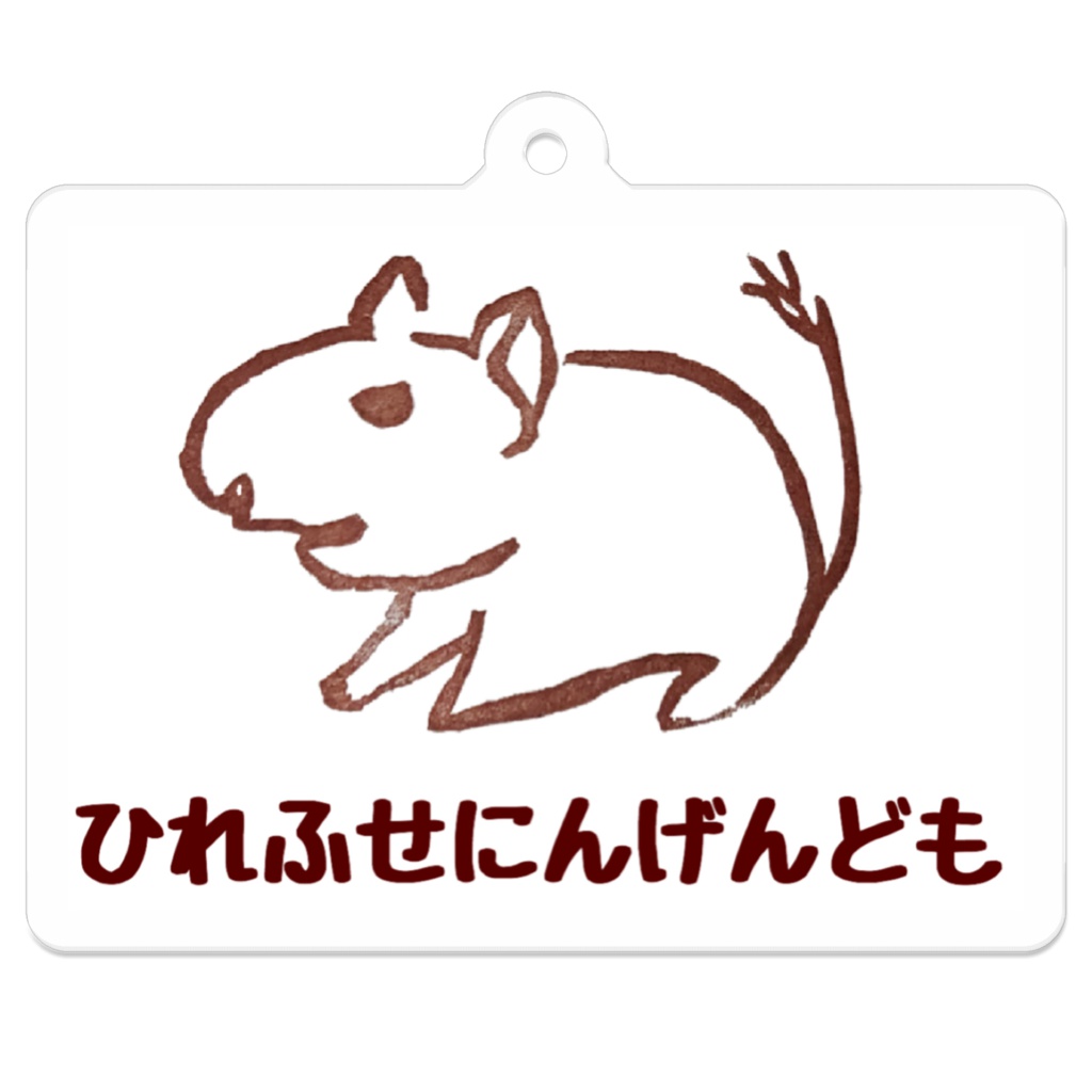 コムタン女王にひれ伏せ