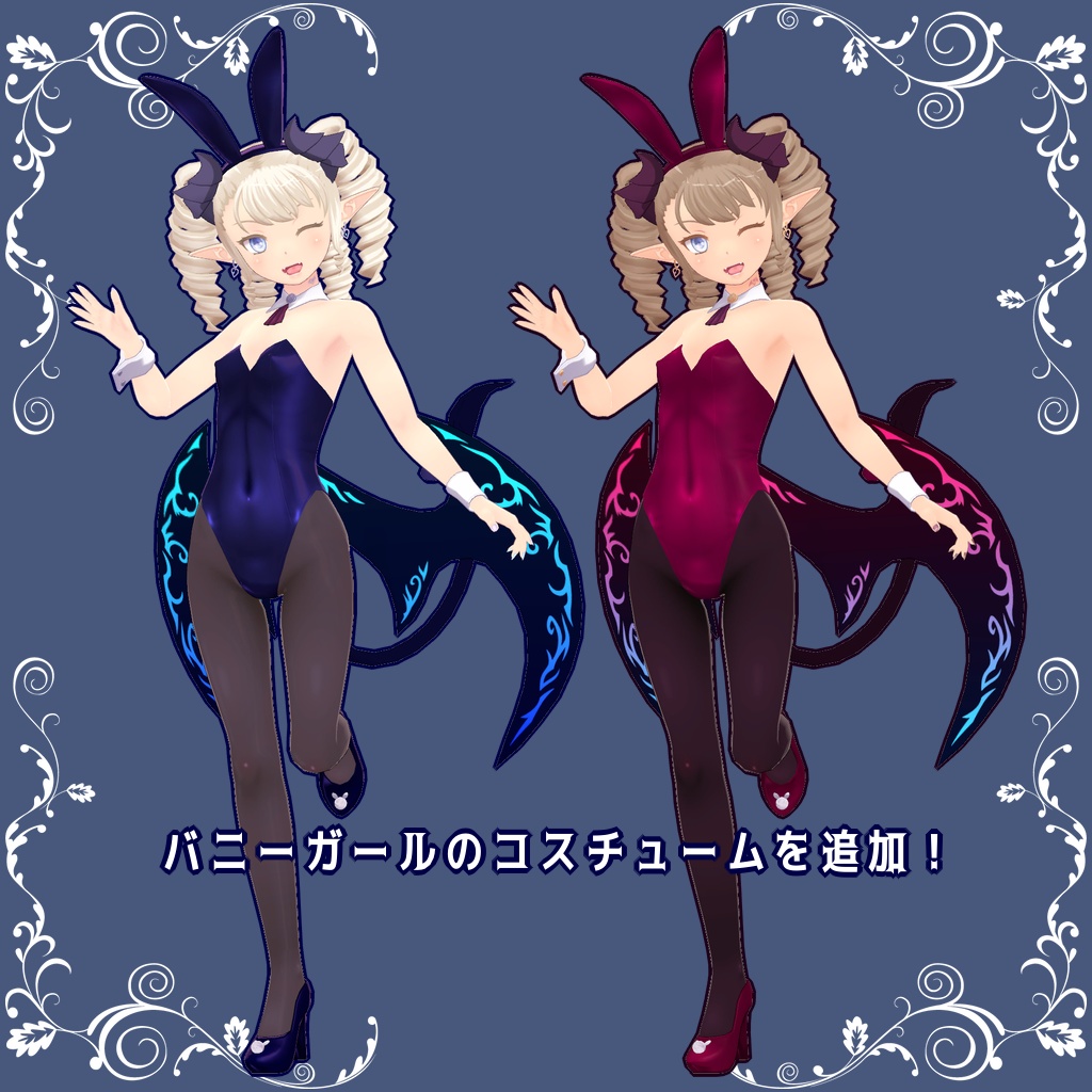 オリジナル3Dモデル「ラズロッテ」(Lazlotte)