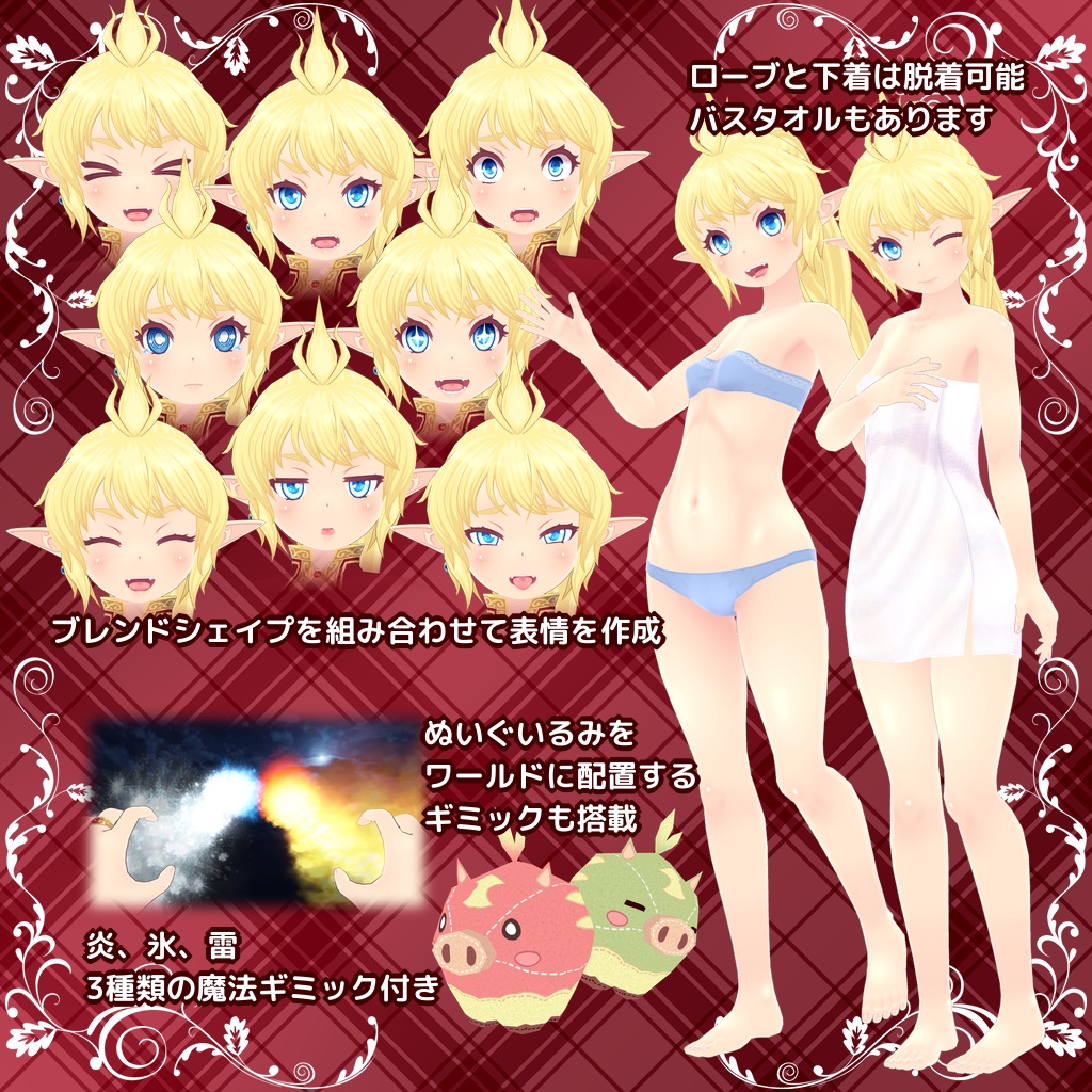 オリジナル3Dモデル「ルシェカ」(Rucheca)