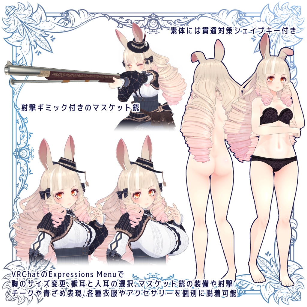 オリジナル3Dモデル「ロックローズ -Rockrose-」