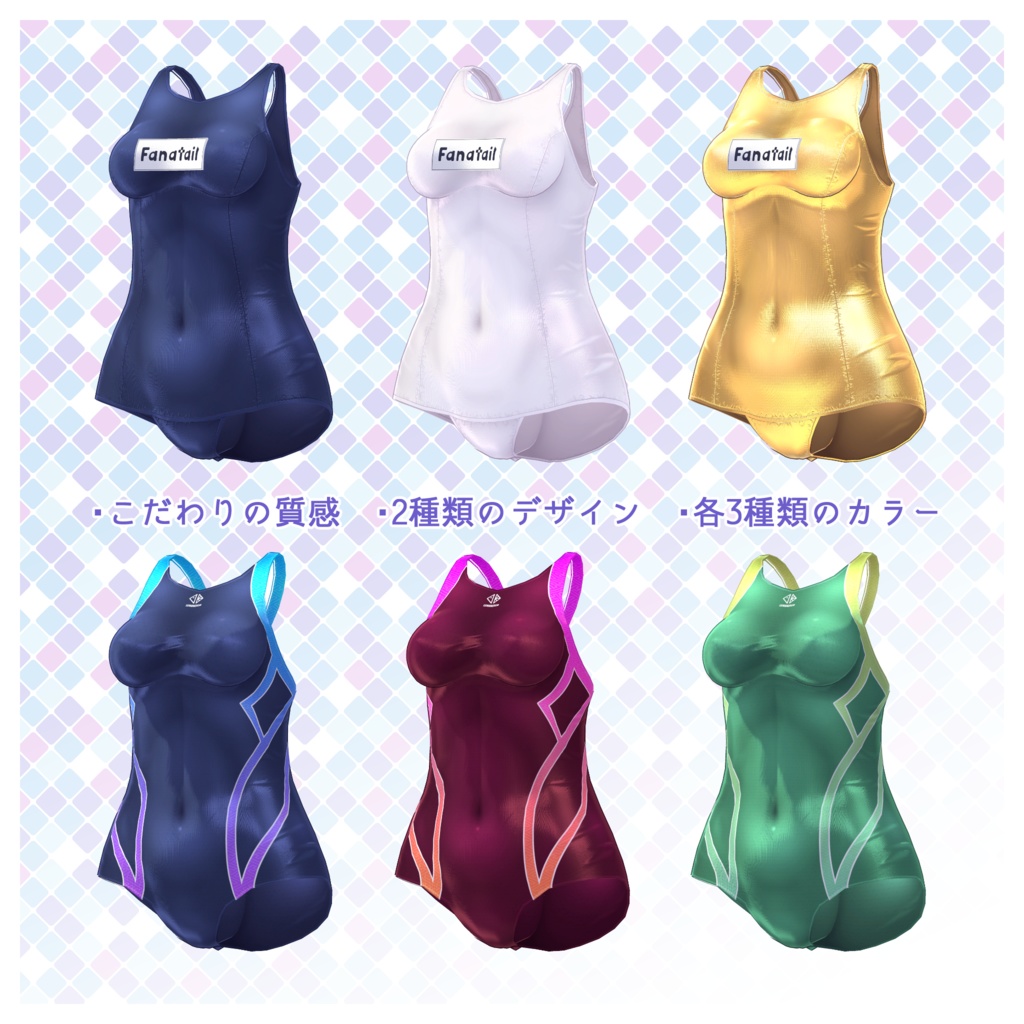 3D衣装「Fanatail Swimwear」