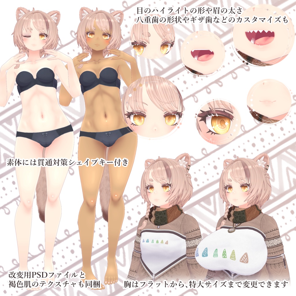 オリジナル3Dモデル「マトカ -Matka-」