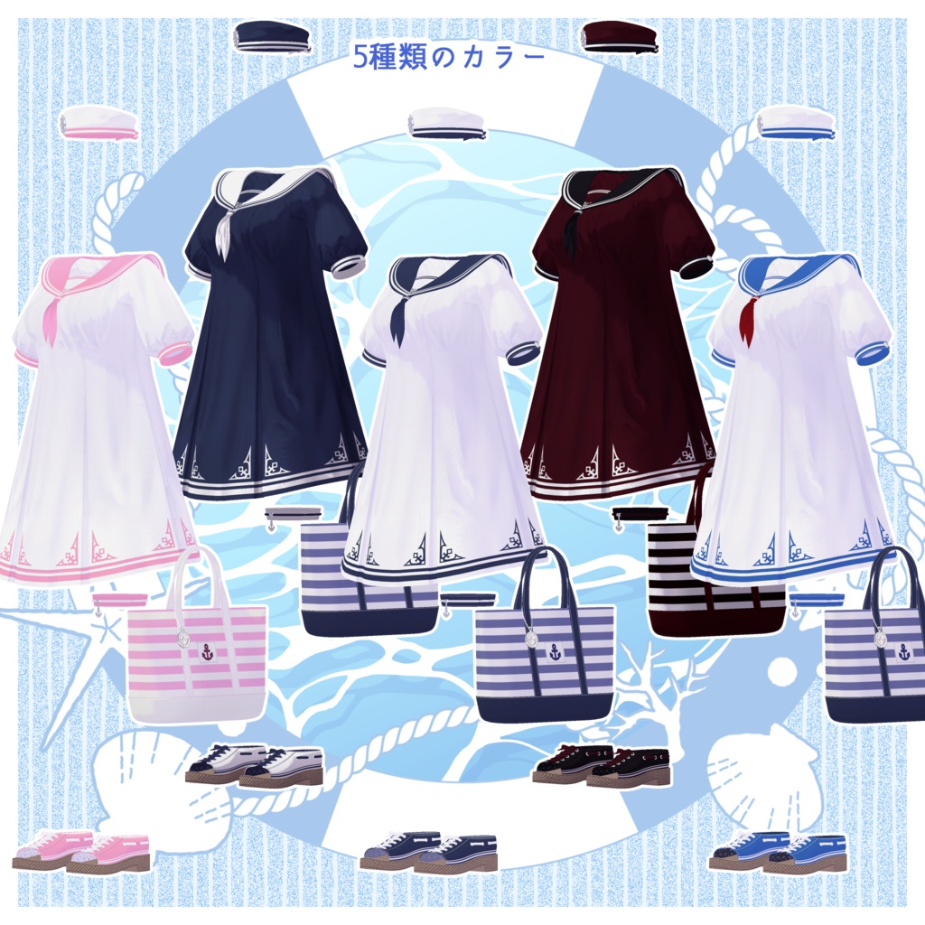 3D衣装「Fanatail Sailor」