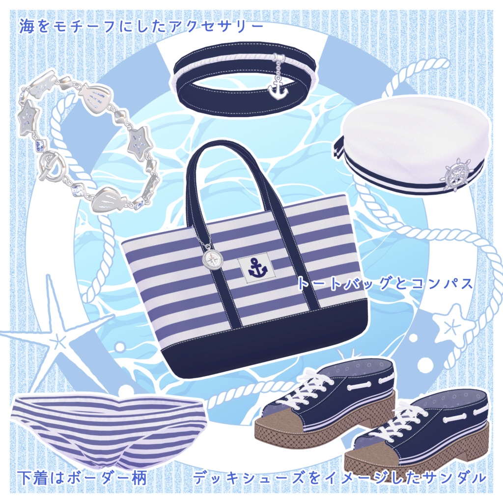 3D衣装「Fanatail Sailor」