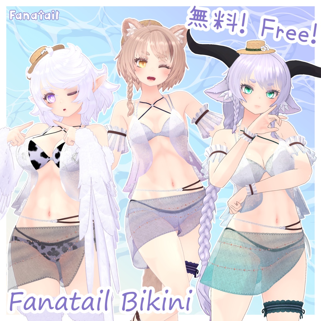 【無料 FREE】3D衣装「Fanatail Bikini」