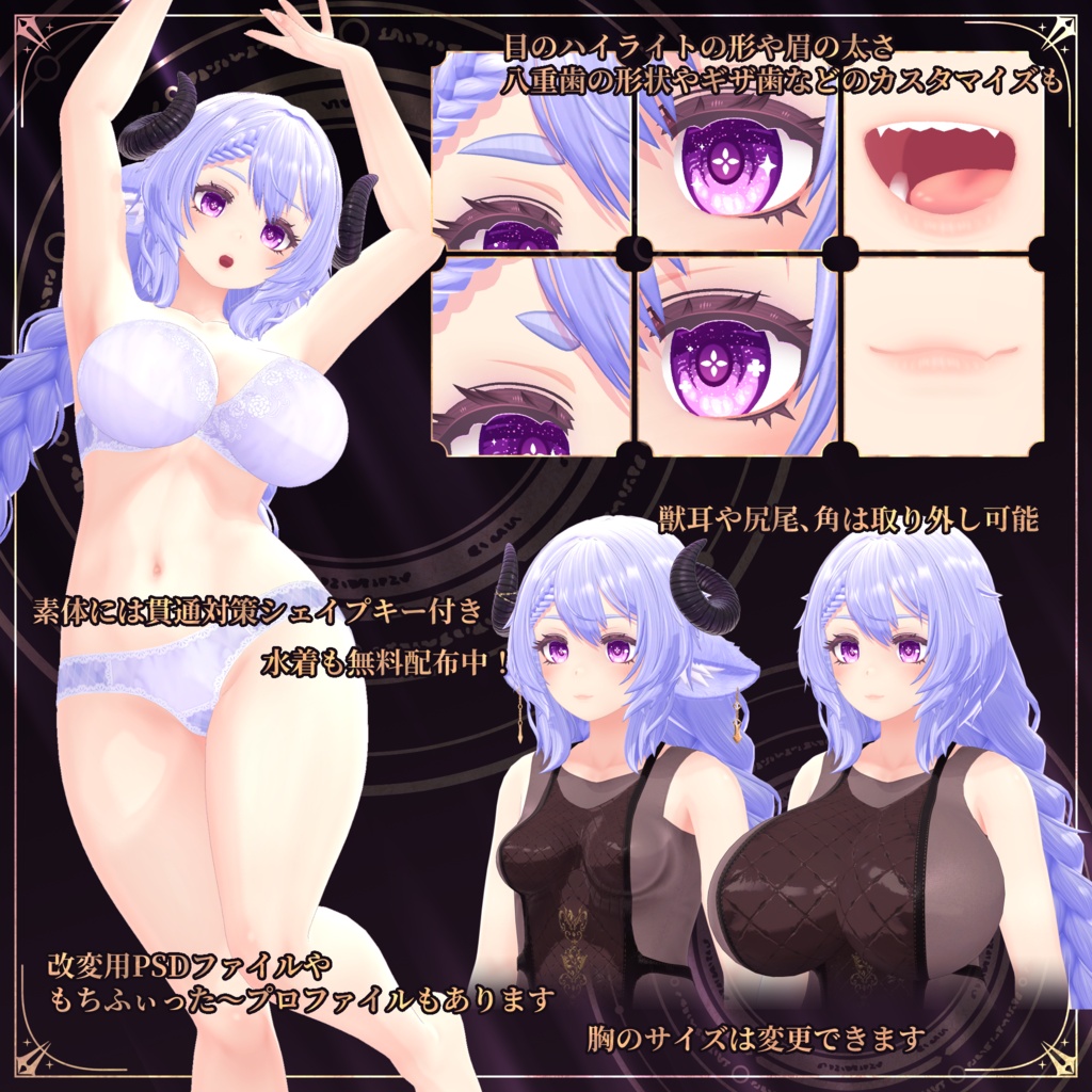 オリジナル3Dモデル「ルヴィアクス -Luviax-」