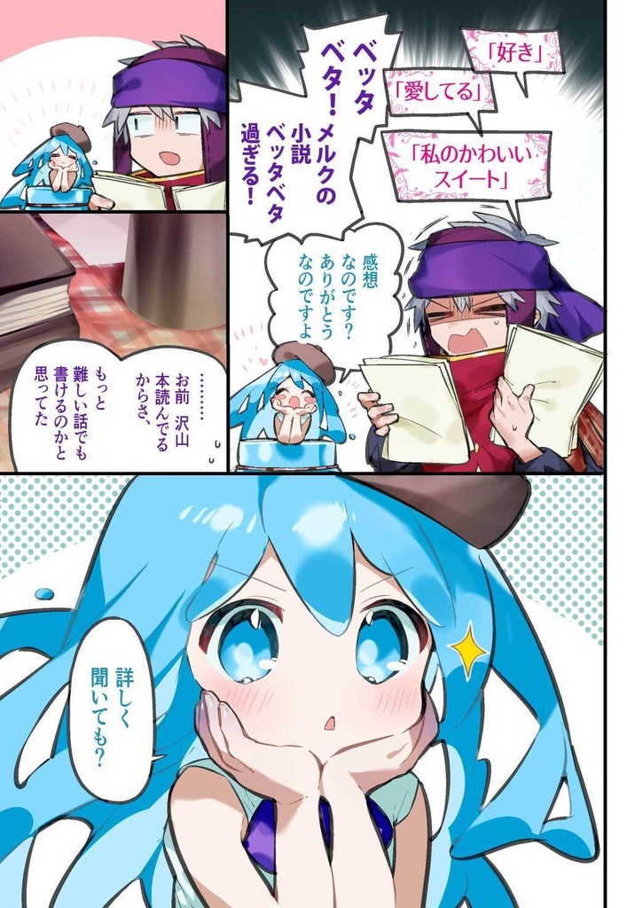 【瓶詰め美少女アンソロジー】A5 60P フルカラー