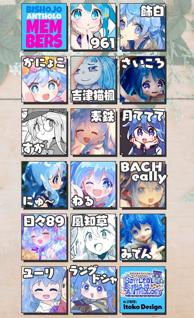 【瓶詰め美少女アンソロジー】A5 60P フルカラー