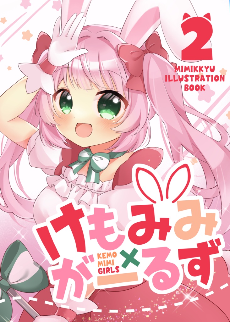 こみトレ41セット