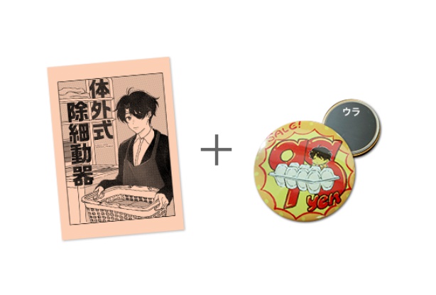 方舟10新刊「体外式除細動器」+卵特売缶マグネットセット