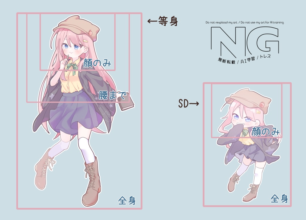 立ち絵依頼